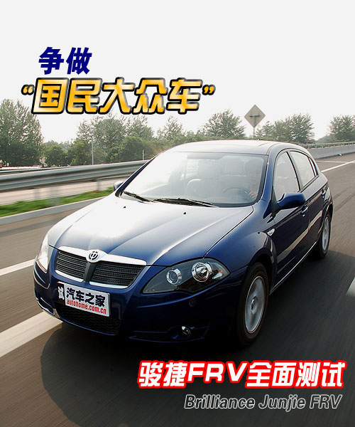 ����������ڳ� ��ϸ�����л�����FRV ����֮��