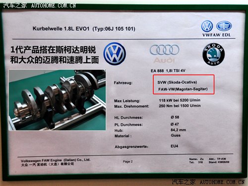 先进动力总成 参观大众TSI+DSG生产基地 汽车之家 先进动力总成 参观大众TSI+DSG生产基地 汽车之家