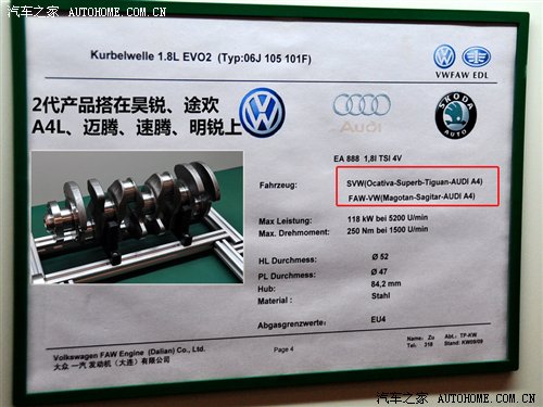 先进动力总成 参观大众TSI+DSG生产基地 汽车之家 先进动力总成 参观大众TSI+DSG生产基地 汽车之家