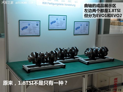 先进动力总成 参观大众TSI+DSG生产基地 汽车之家 先进动力总成 参观大众TSI+DSG生产基地 汽车之家