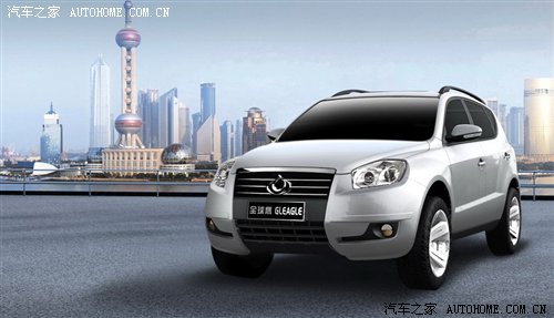 吉利参加2009上海车展20款新车全面曝光 汽车之家