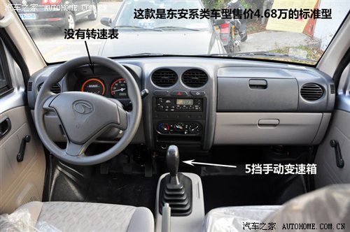 东南微客希旺参数/配置曝光 售3.98万元 汽车之家