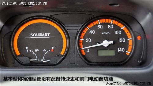 东南微客希旺参数/配置曝光 售3.98万元 汽车之家