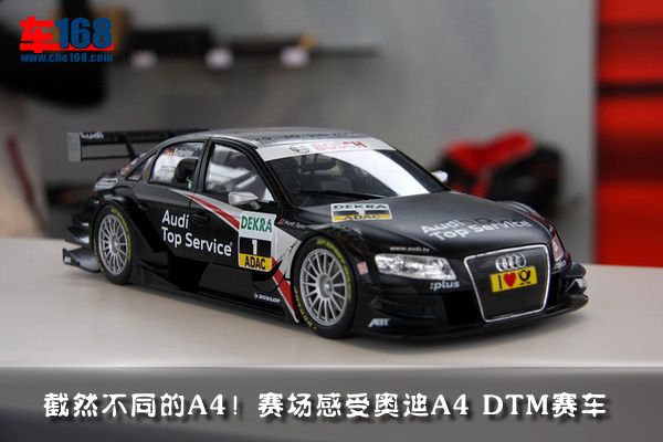 2010上海赛场感受奥迪A4 DTM赛车之一(附精彩图片和解说)
