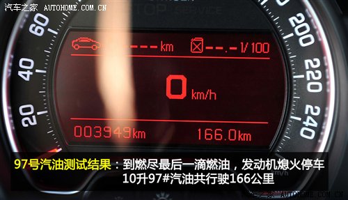 车与油的故事(2) 93#与97#到底谁更省油 汽车之家