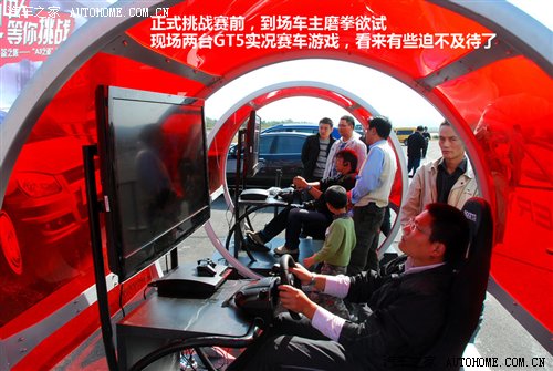 【奇瑞A3之道挑战赛无锡站正式开赛_沪西汽