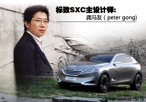 跨界演绎 解读龚冯友标致sxc概念车 汽车之家 跨界演绎 解读龚冯友标致sxc概念车 汽车之家