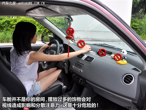 【<em>三八妇女节小知识</em>:女性用车注意事项_广州广