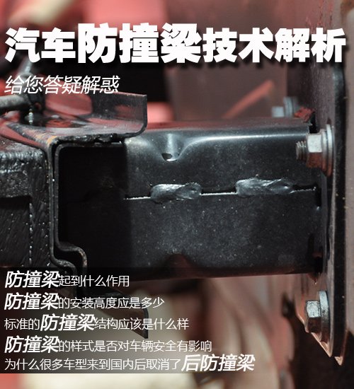 答疑解惑 汽车防撞梁的功能和技术解析 汽车之家