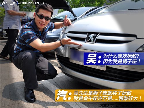 【爱上小狮子 东风标致 307_酒泉恒盛汽车新闻