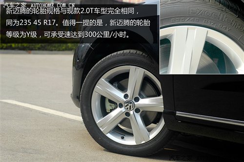 外型/空间/配置的跨越 新迈腾抢先实拍