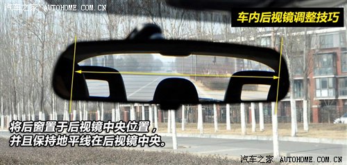 调座椅引发的血案!上车后该做的四件事 汽车之家 调座椅引发的血案!上车后该做的四件事 汽车之家