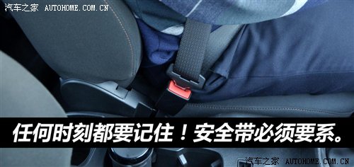 调座椅引发的血案!上车后该做的四件事 汽车之家 调座椅引发的血案!上车后该做的四件事 汽车之家