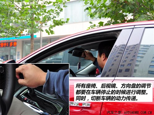 调座椅引发的血案!上车后该做的四件事 汽车之家 调座椅引发的血案!上车后该做的四件事 汽车之家