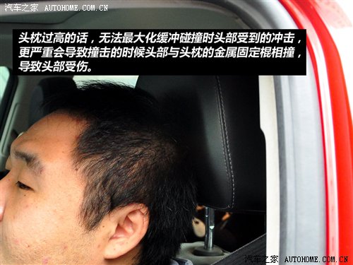 调座椅引发的血案!上车后该做的四件事 汽车之家 调座椅引发的血案!上车后该做的四件事 汽车之家