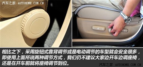 调座椅引发的血案!上车后该做的四件事 汽车之家 调座椅引发的血案!上车后该做的四件事 汽车之家