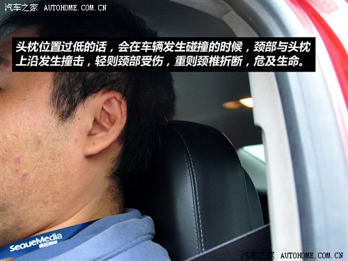 调座椅引发的血案!上车后该做的四件事 汽车之家 调座椅引发的血案!上车后该做的四件事 汽车之家