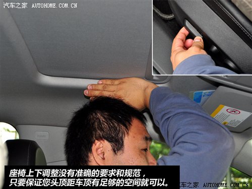 调座椅引发的血案!上车后该做的四件事 汽车之家 调座椅引发的血案!上车后该做的四件事 汽车之家