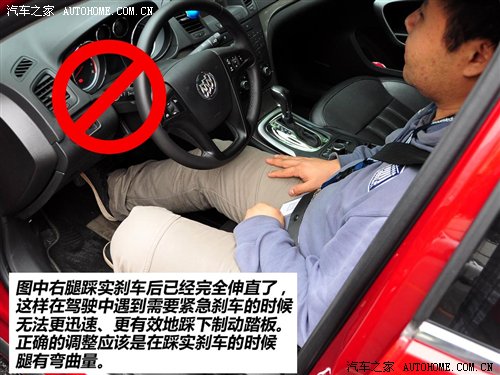 调座椅引发的血案!上车后该做的四件事 汽车之家 调座椅引发的血案!上车后该做的四件事 汽车之家
