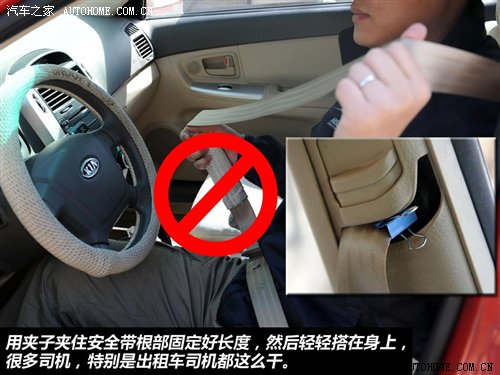 调座椅引发的血案!上车后该做的四件事 汽车之家 调座椅引发的血案!上车后该做的四件事 汽车之家