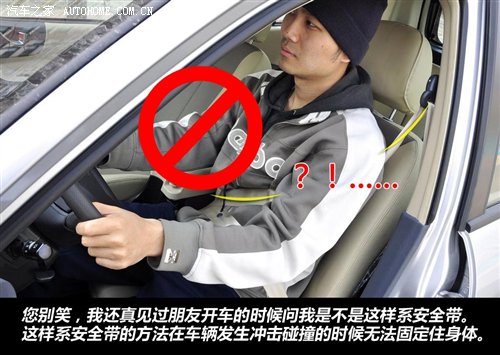 调座椅引发的血案!上车后该做的四件事 汽车之家 调座椅引发的血案!上车后该做的四件事 汽车之家