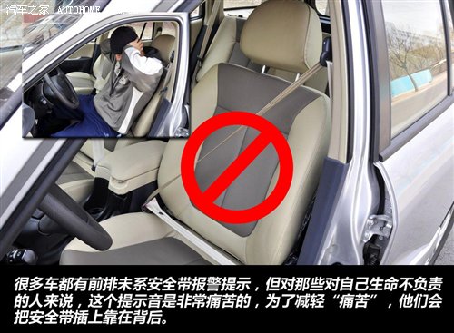 调座椅引发的血案!上车后该做的四件事 汽车之家 调座椅引发的血案!上车后该做的四件事 汽车之家