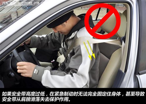 调座椅引发的血案!上车后该做的四件事 汽车之家 调座椅引发的血案!上车后该做的四件事 汽车之家