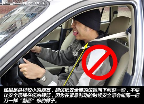 调座椅引发的血案!上车后该做的四件事 汽车之家 调座椅引发的血案!上车后该做的四件事 汽车之家