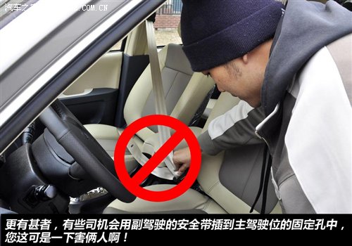 调座椅引发的血案!上车后该做的四件事 汽车之家 调座椅引发的血案!上车后该做的四件事 汽车之家