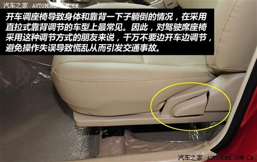调座椅引发的血案!上车后该做的四件事 汽车之家 调座椅引发的血案!上车后该做的四件事 汽车之家