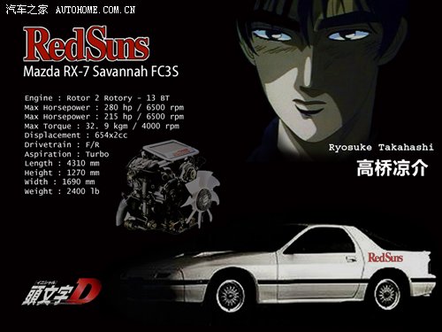 39350 | 回复: 23 赛纳论坛 《头文字d》经典车  桥凉介在