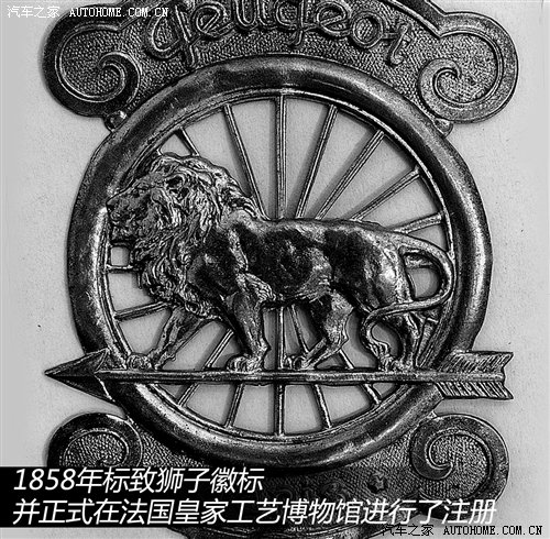 法兰西的荣耀 标致品牌200年历史介绍 汽车之家 法兰西的荣耀 标致品牌200年历史介绍 汽车之家
