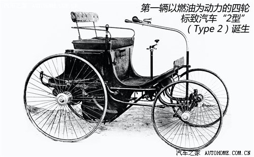 法兰西的荣耀 标致品牌200年历史介绍 汽车之家 法兰西的荣耀 标致品牌200年历史介绍 汽车之家
