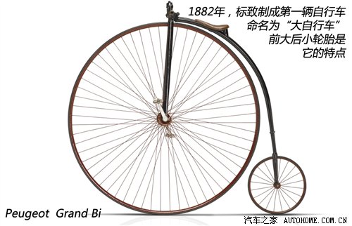 法兰西的荣耀 标致品牌200年历史介绍 汽车之家 法兰西的荣耀 标致品牌200年历史介绍 汽车之家