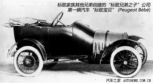 法兰西的荣耀 标致品牌200年历史介绍 汽车之家 法兰西的荣耀 标致品牌200年历史介绍 汽车之家