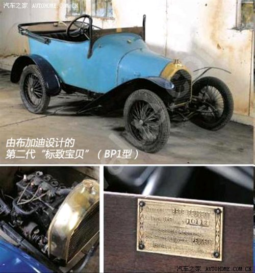 法兰西的荣耀 标致品牌200年历史介绍 汽车之家 法兰西的荣耀 标致品牌200年历史介绍 汽车之家