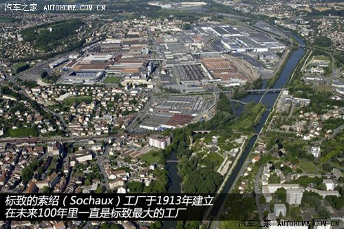 法兰西的荣耀 标致品牌200年历史介绍 汽车之家 法兰西的荣耀 标致品牌200年历史介绍 汽车之家
