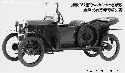 法兰西的荣耀 标致品牌200年历史介绍 汽车之家 法兰西的荣耀 标致品牌200年历史介绍 汽车之家