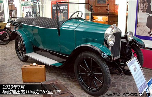 法兰西的荣耀 标致品牌200年历史介绍 汽车之家 法兰西的荣耀 标致品牌200年历史介绍 汽车之家