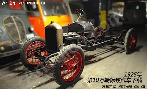 法兰西的荣耀 标致品牌200年历史介绍 汽车之家 法兰西的荣耀 标致品牌200年历史介绍 汽车之家