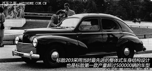 法兰西的荣耀 标致品牌200年历史介绍 汽车之家 法兰西的荣耀 标致品牌200年历史介绍 汽车之家