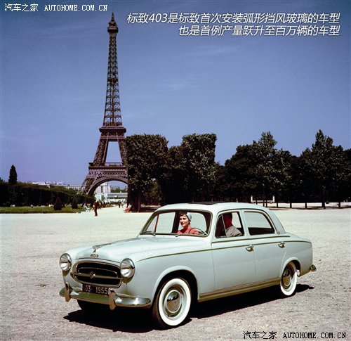 法兰西的荣耀 标致品牌200年历史介绍 汽车之家 法兰西的荣耀 标致品牌200年历史介绍 汽车之家