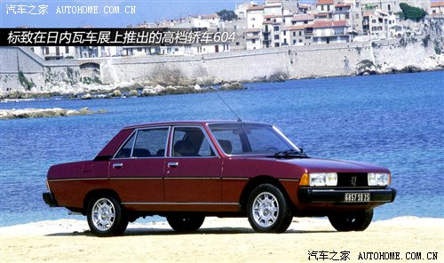 法兰西的荣耀 标致品牌200年历史介绍 汽车之家 法兰西的荣耀 标致品牌200年历史介绍 汽车之家