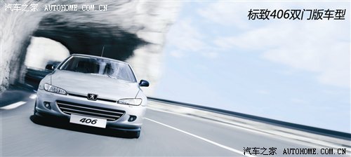 法兰西的荣耀 标致品牌200年历史介绍 汽车之家 法兰西的荣耀 标致品牌200年历史介绍 汽车之家