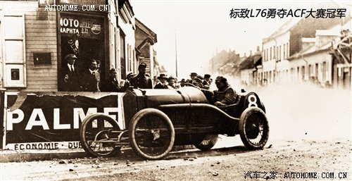 法兰西的荣耀 标致品牌200年历史介绍 汽车之家 法兰西的荣耀 标致品牌200年历史介绍 汽车之家