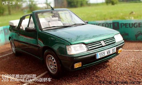 法兰西的荣耀 标致品牌200年历史介绍 汽车之家 法兰西的荣耀 标致品牌200年历史介绍 汽车之家