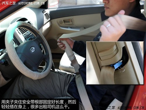 思域车友注意了 安全带正确使用方法-爱卡汽车网论坛