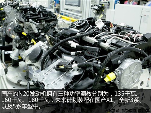 X1/新3系出生地 华晨宝马铁西工厂探秘 汽车之家 X1/新3系出生地 华晨宝马铁西工厂探秘 汽车之家