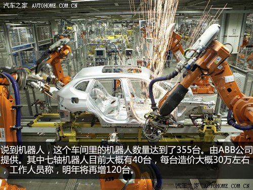 X1/新3系出生地 华晨宝马铁西工厂探秘 汽车之家 X1/新3系出生地 华晨宝马铁西工厂探秘 汽车之家