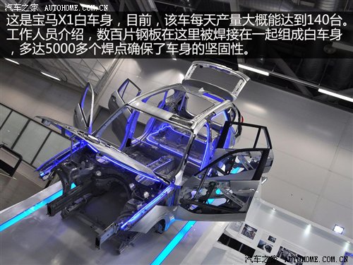 X1/新3系出生地 华晨宝马铁西工厂探秘 汽车之家 X1/新3系出生地 华晨宝马铁西工厂探秘 汽车之家